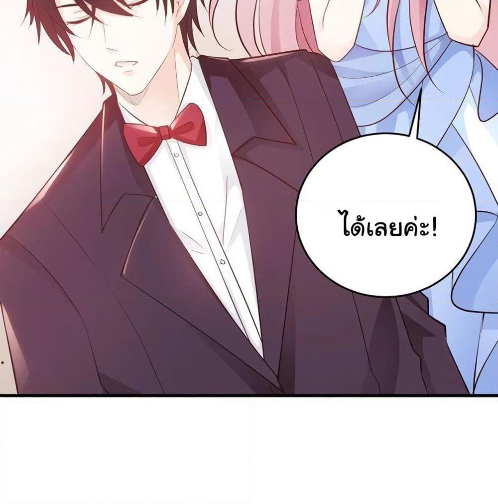 Adorable Wife Gold Master page 11
