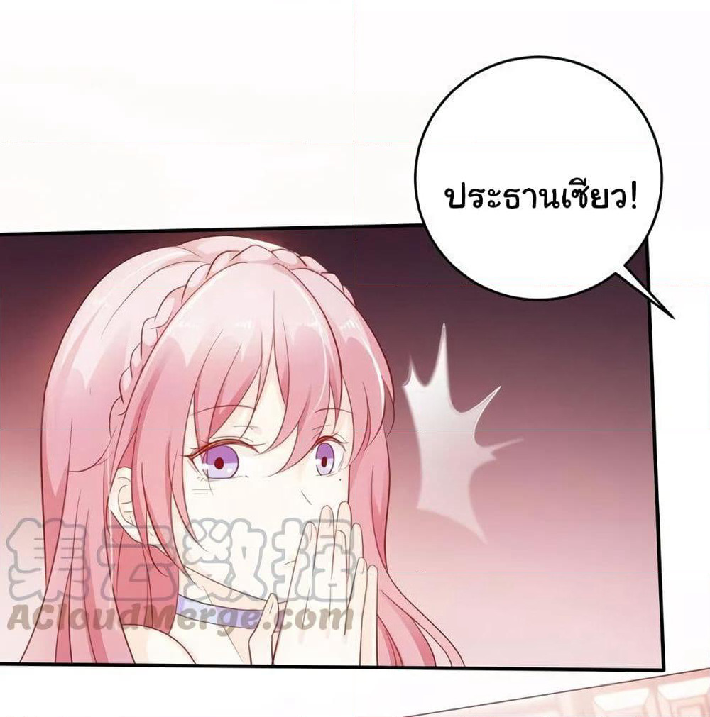 Adorable Wife Gold Master page 12