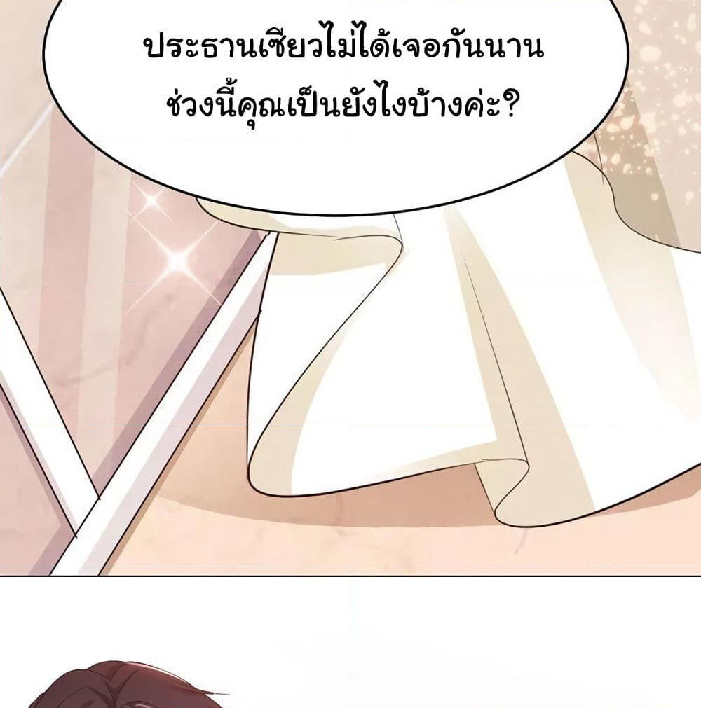 Adorable Wife Gold Master page 15