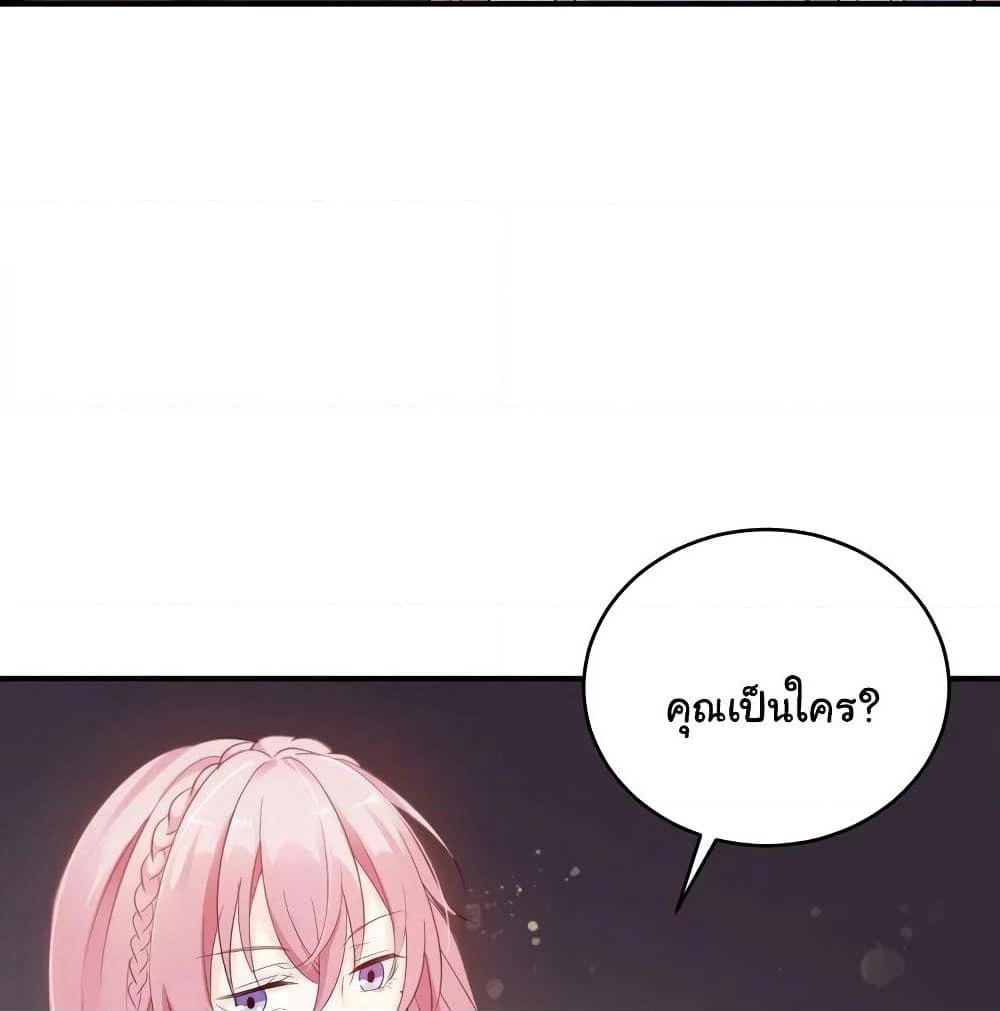 Adorable Wife Gold Master page 17