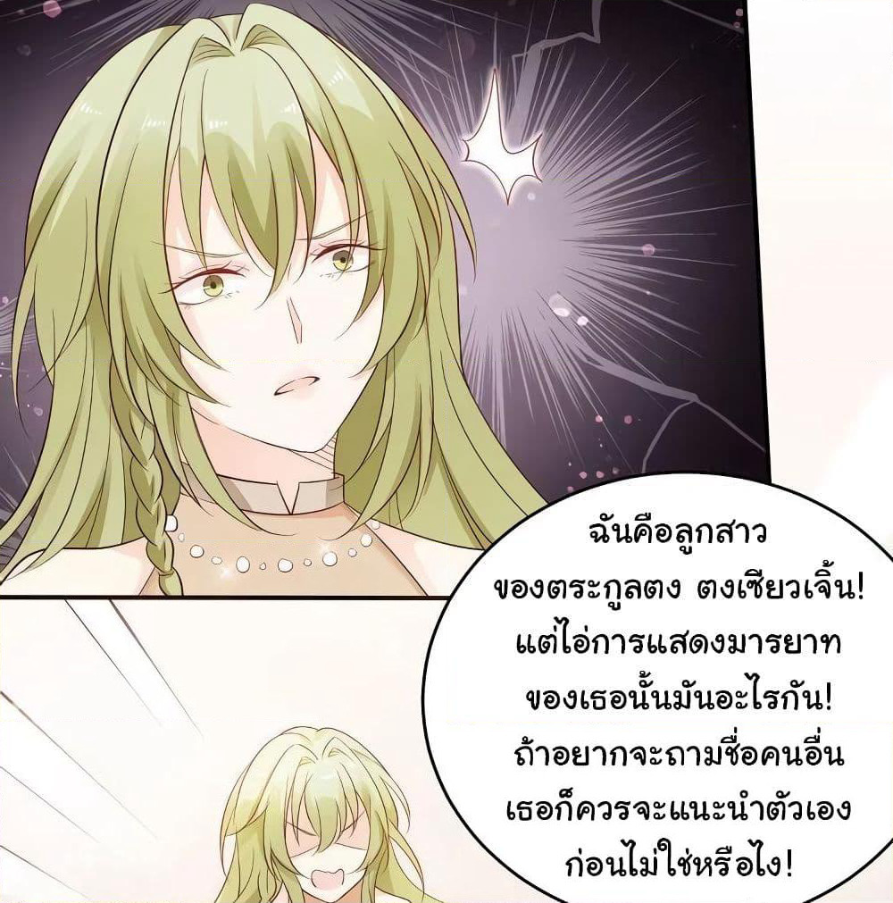 Adorable Wife Gold Master page 19