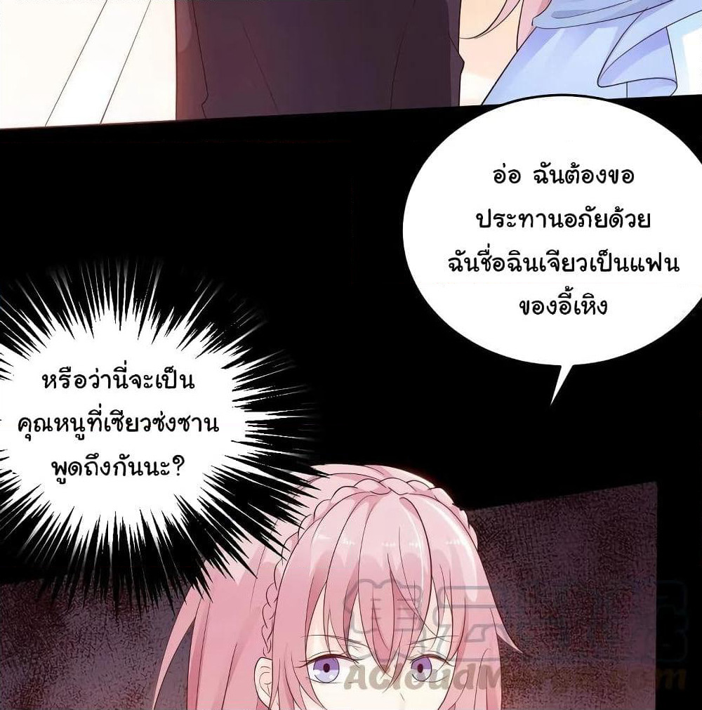 Adorable Wife Gold Master page 21