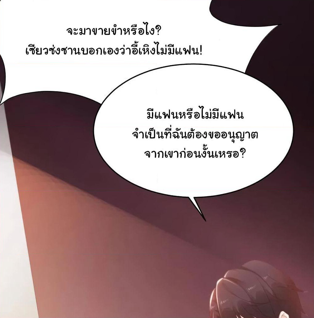 Adorable Wife Gold Master page 23