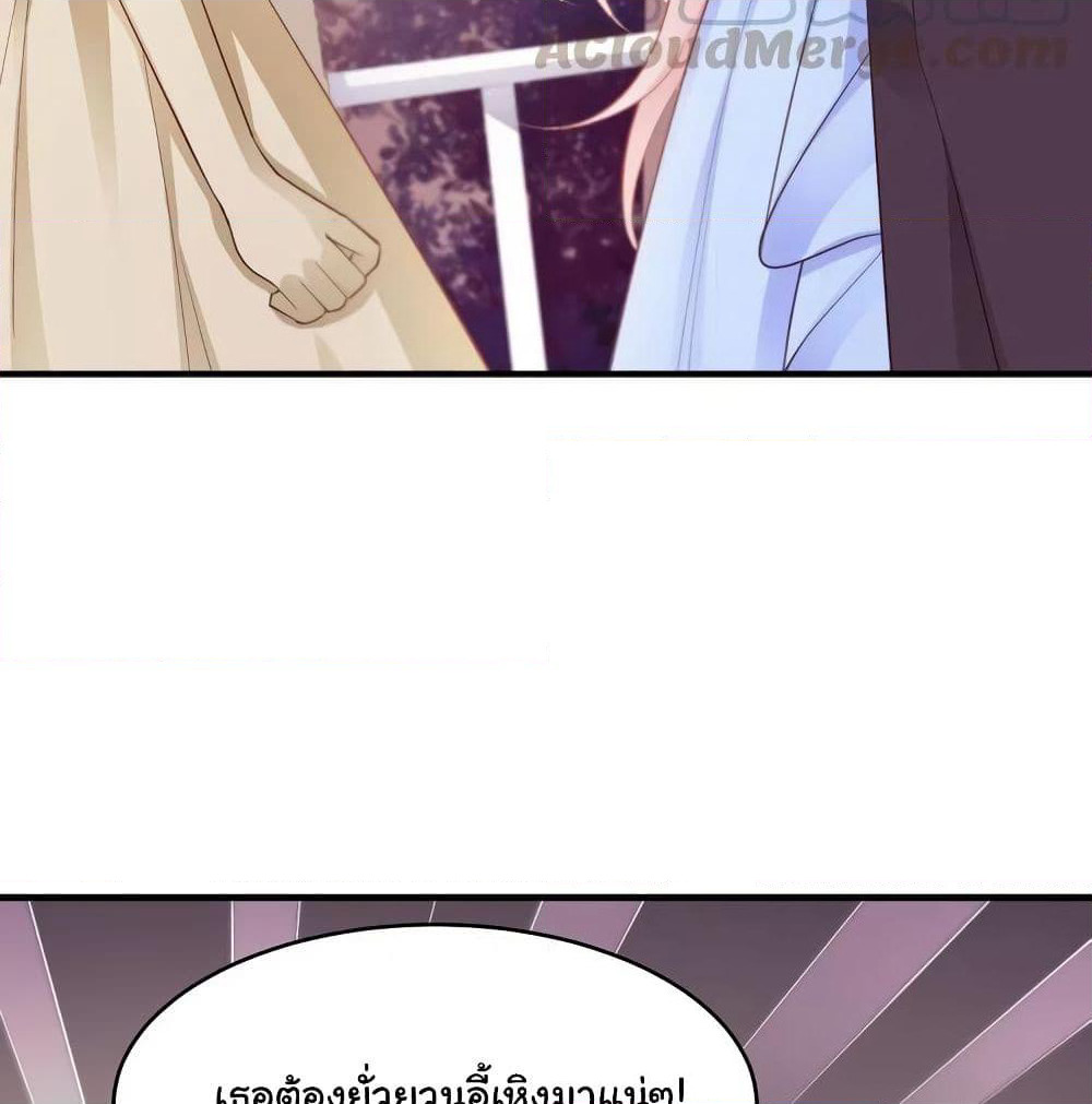 Adorable Wife Gold Master page 25