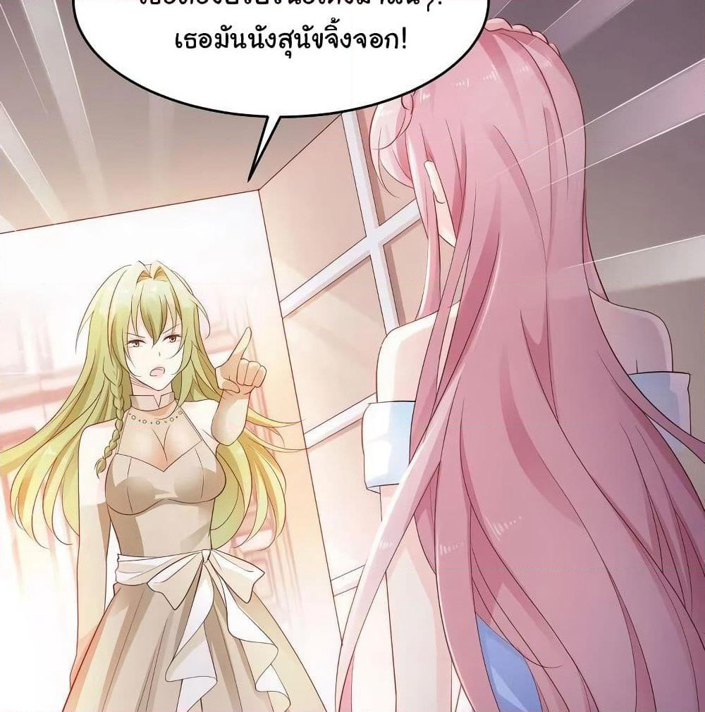 Adorable Wife Gold Master page 26