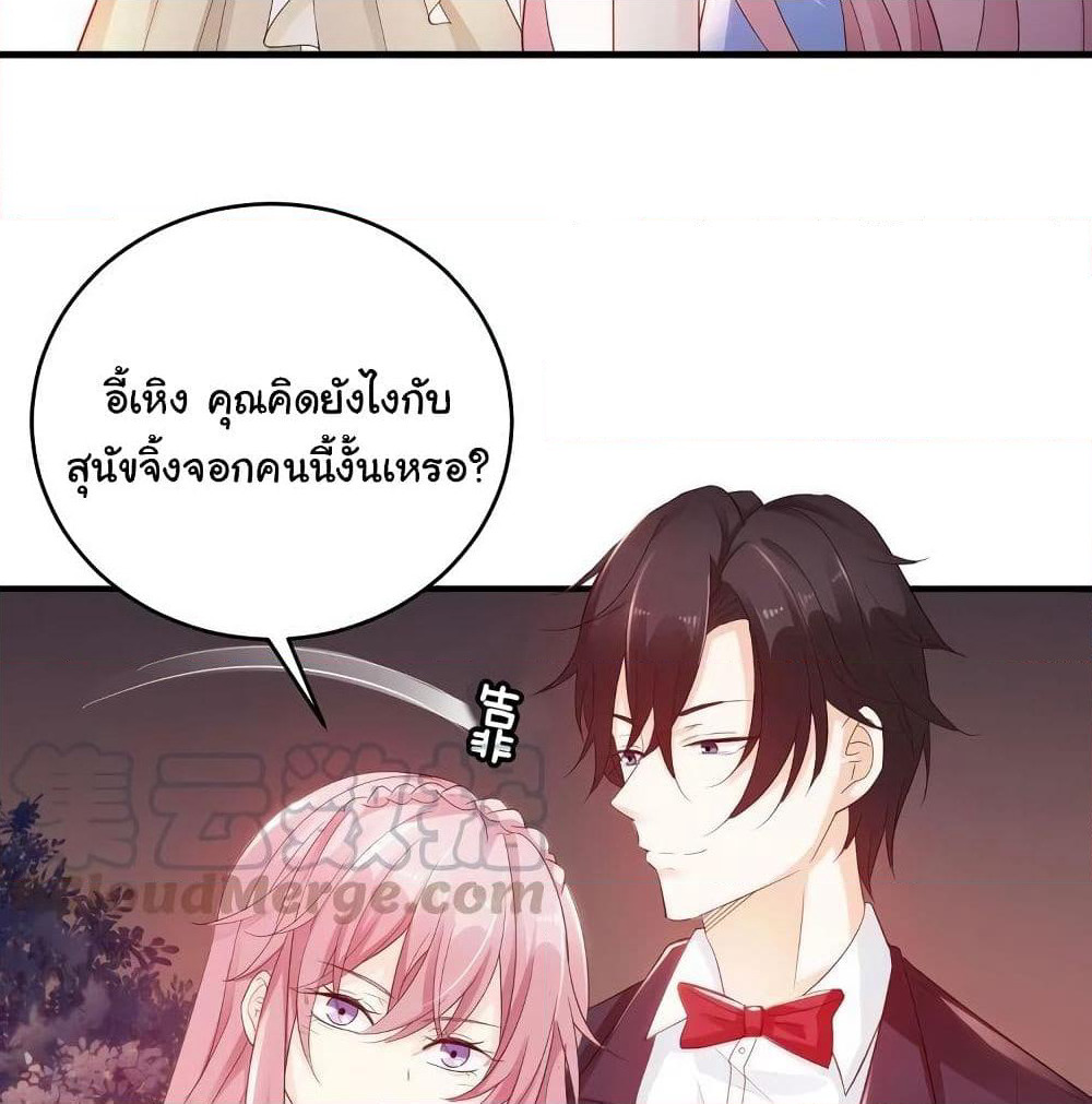 Adorable Wife Gold Master page 27