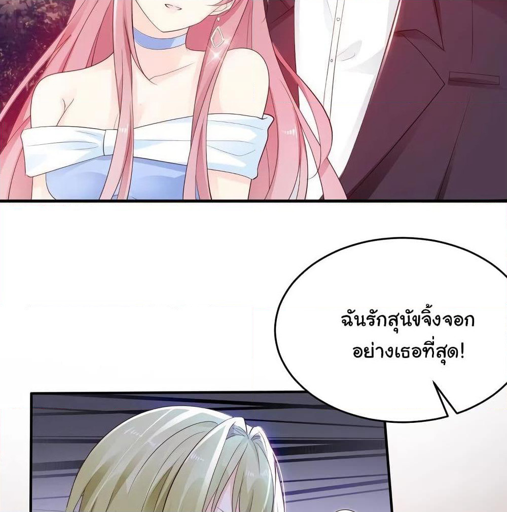 Adorable Wife Gold Master page 28