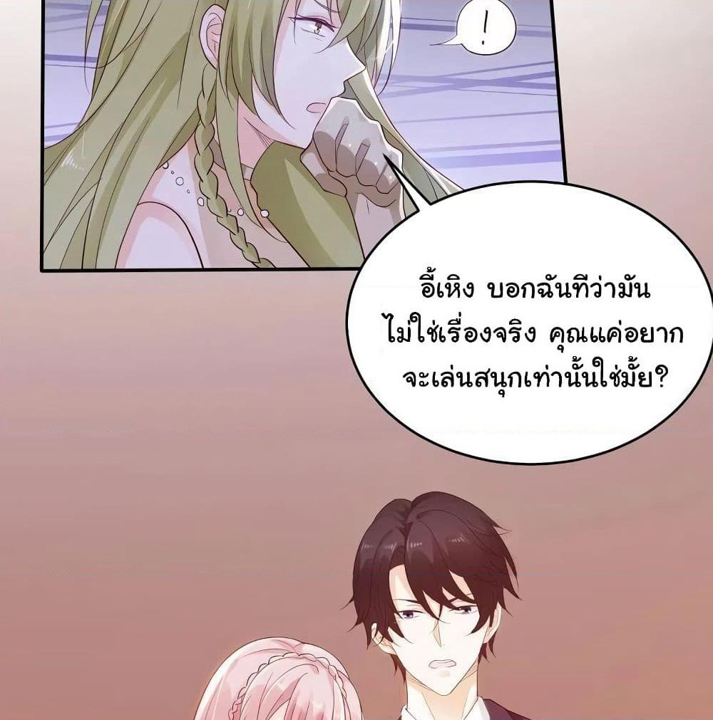 Adorable Wife Gold Master page 29