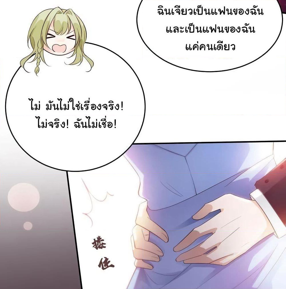 Adorable Wife Gold Master page 31