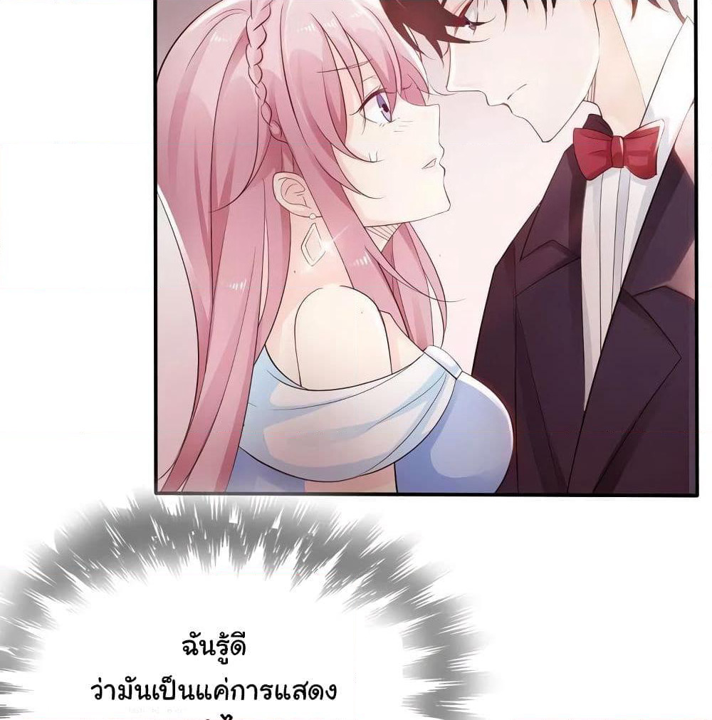 Adorable Wife Gold Master page 35