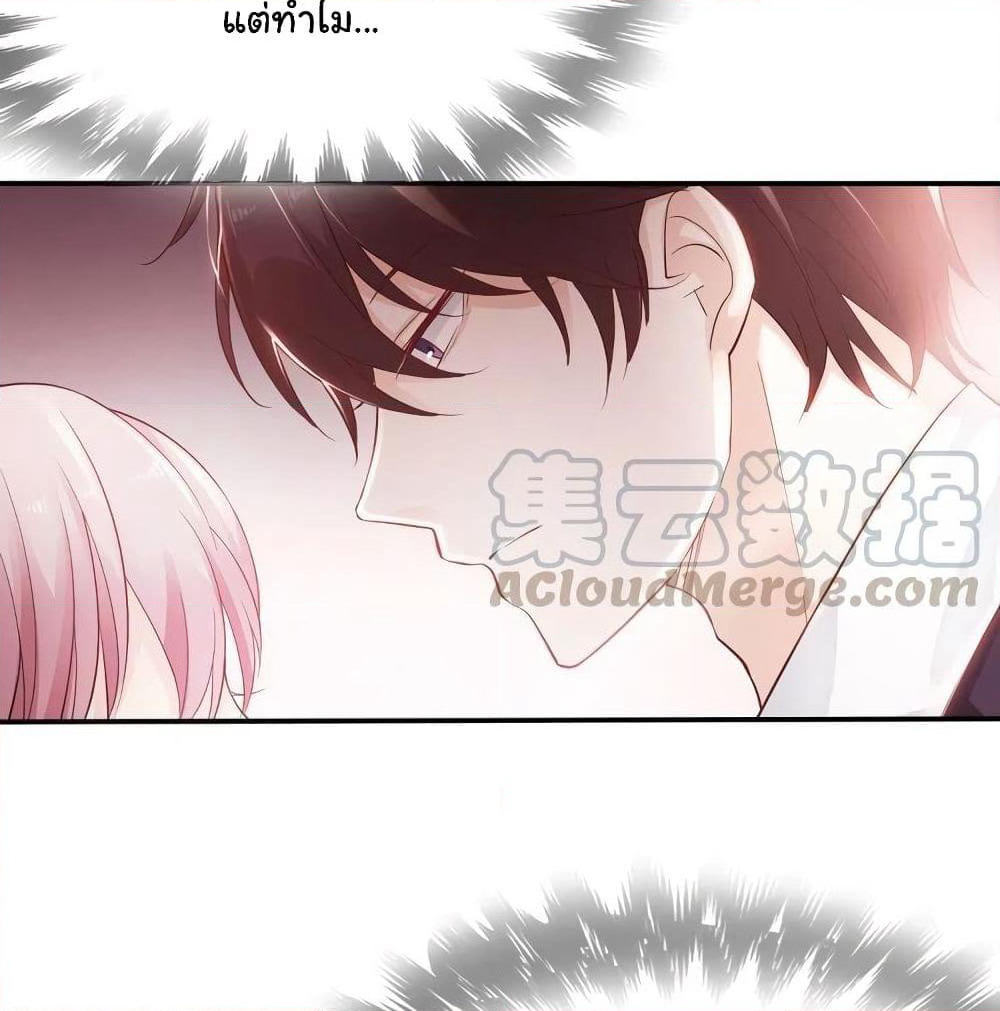 Adorable Wife Gold Master page 36