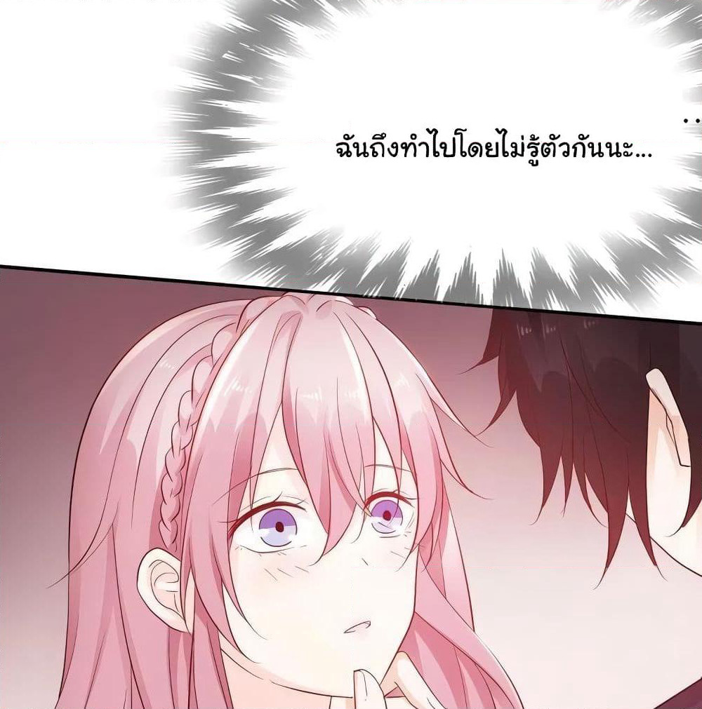 Adorable Wife Gold Master page 37