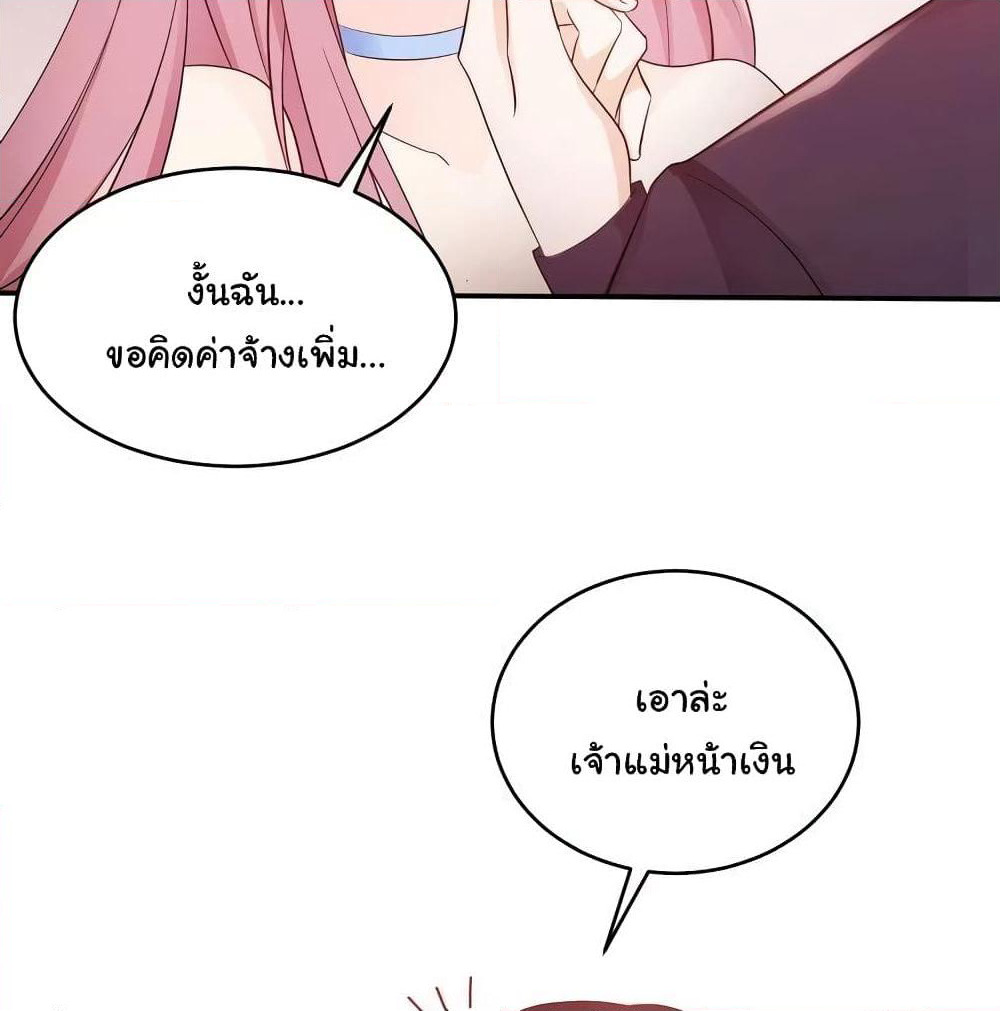 Adorable Wife Gold Master page 38