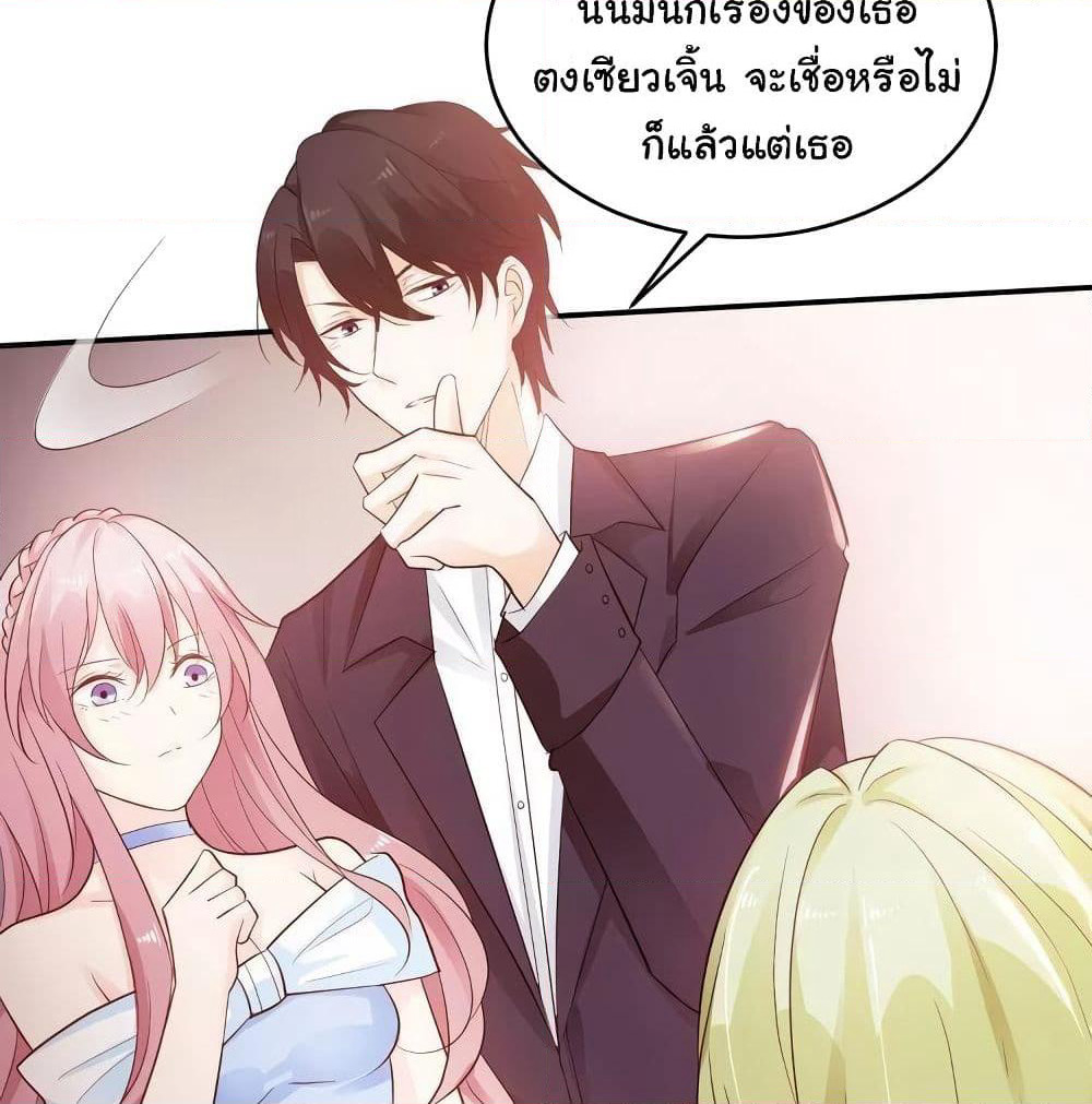 Adorable Wife Gold Master page 40