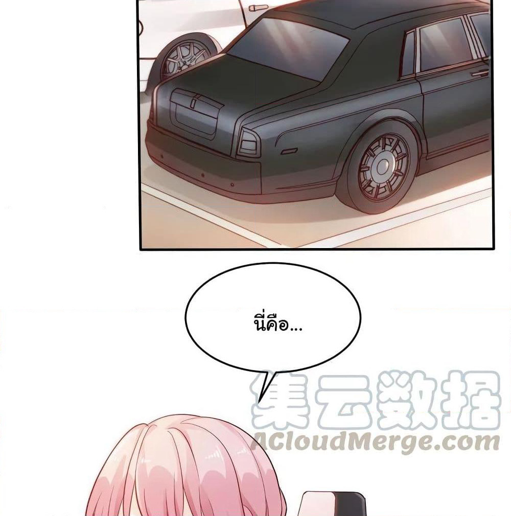 Adorable Wife Gold Master page 45