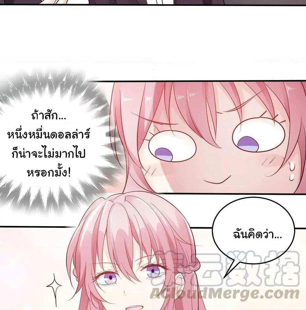 Adorable Wife Gold Master page 48