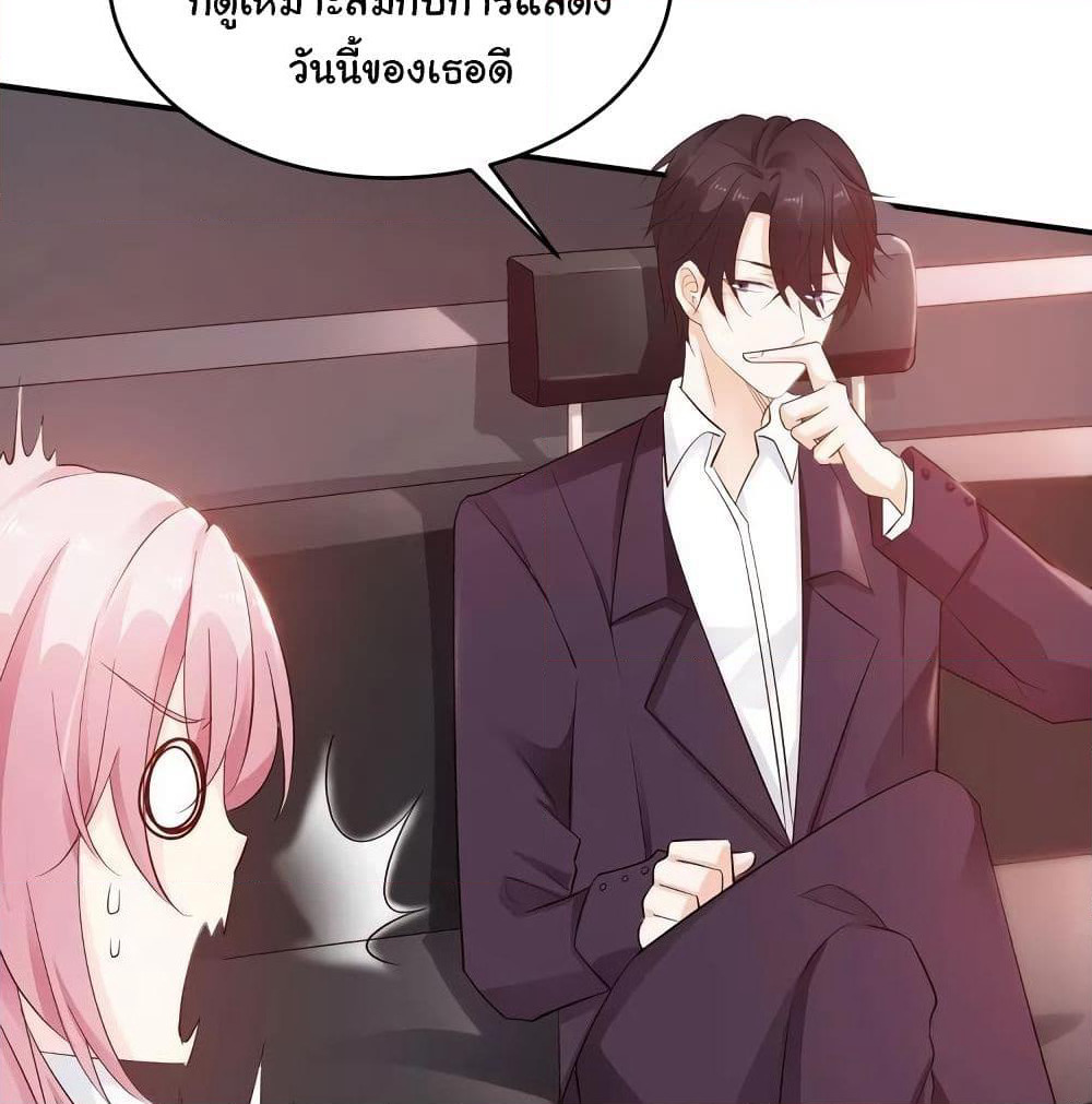 Adorable Wife Gold Master page 50