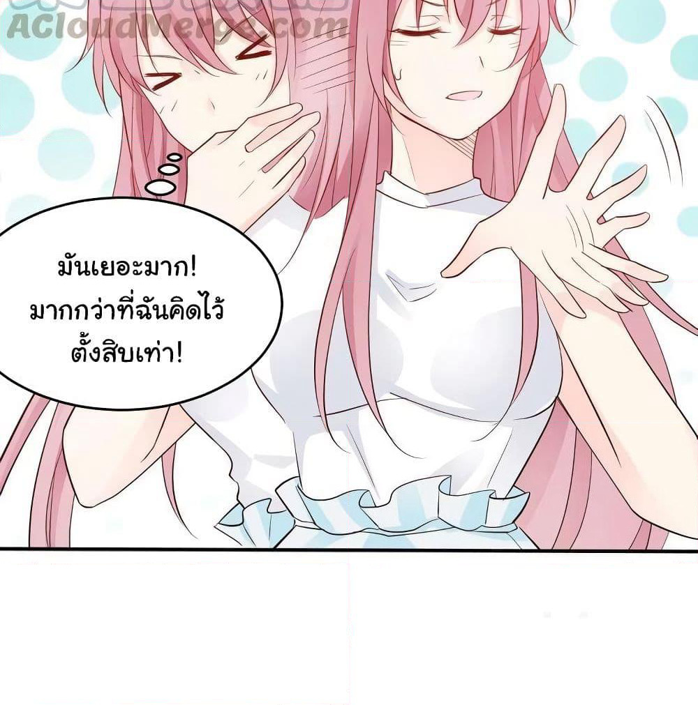 Adorable Wife Gold Master page 52
