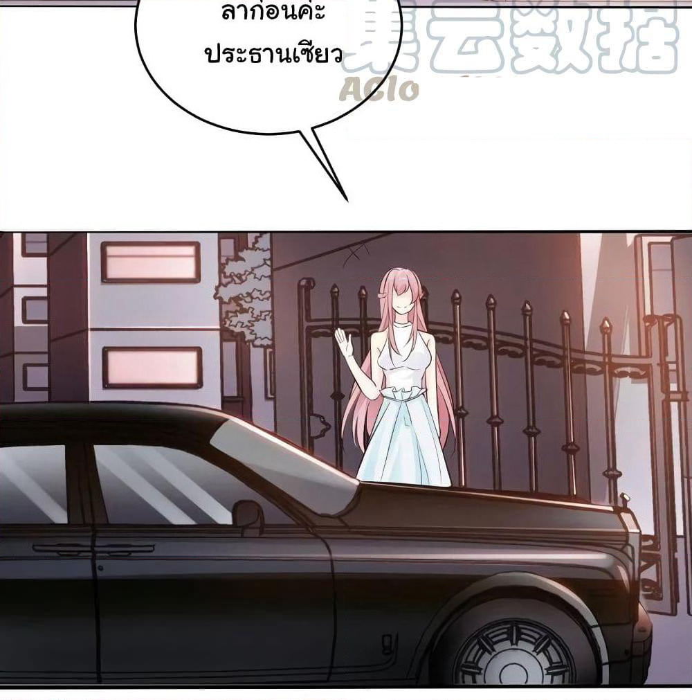 Adorable Wife Gold Master page 55