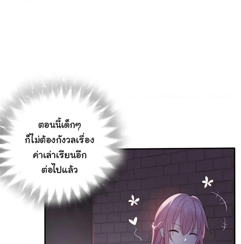 Adorable Wife Gold Master page 56