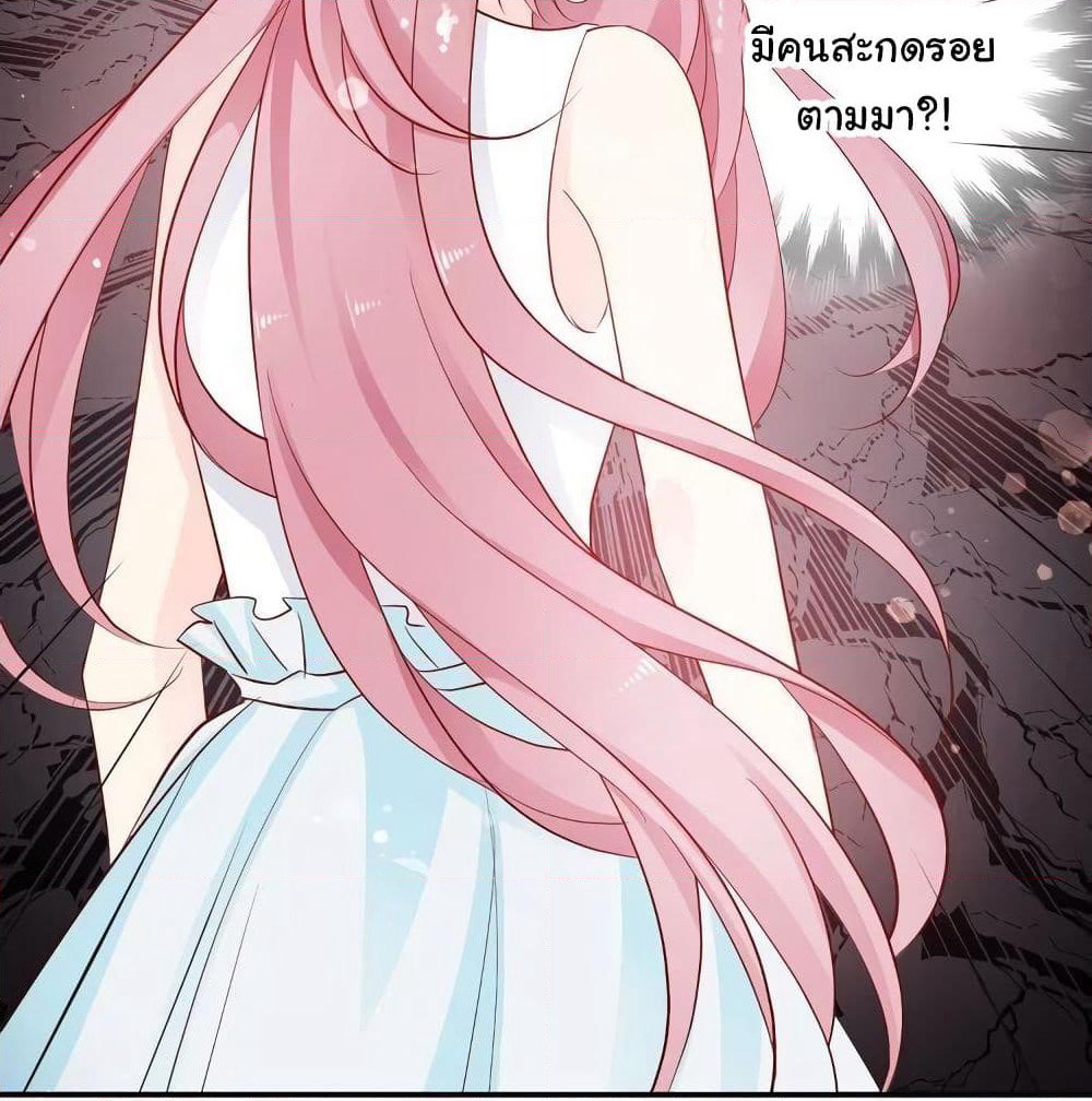 Adorable Wife Gold Master page 59