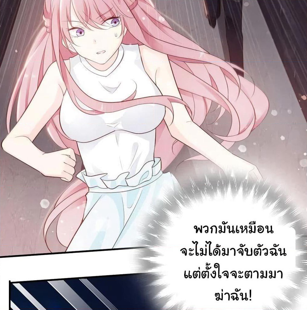 Adorable Wife Gold Master page 4