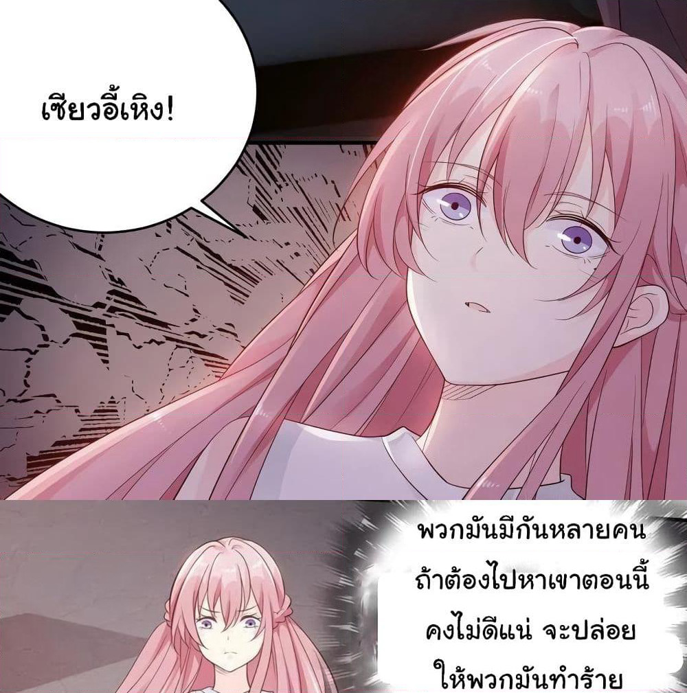 Adorable Wife Gold Master page 7