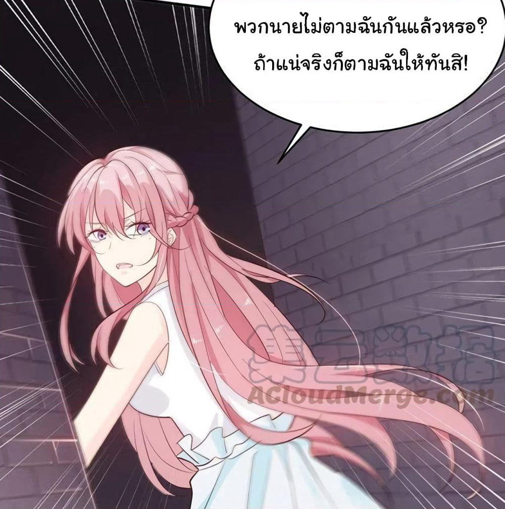 Adorable Wife Gold Master page 11