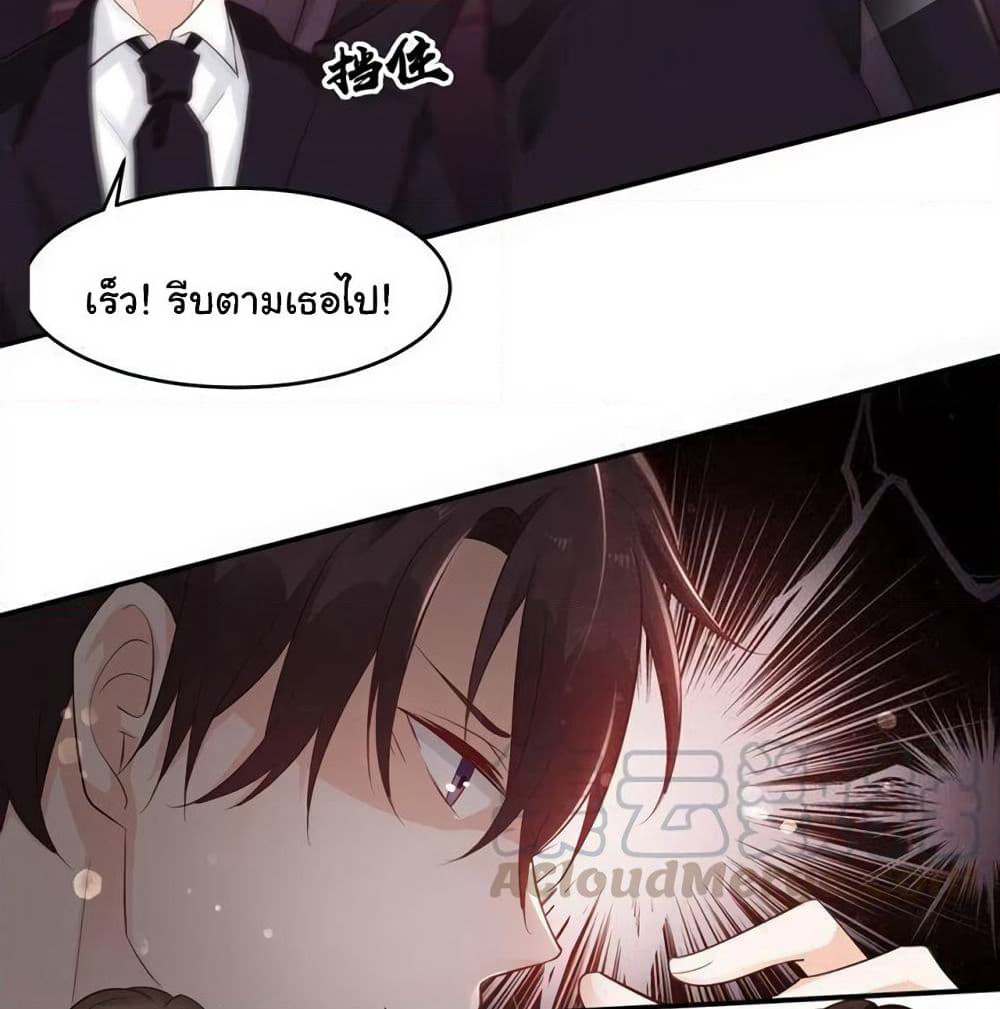 Adorable Wife Gold Master page 14