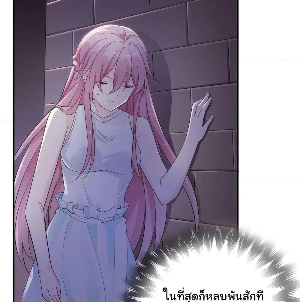 Adorable Wife Gold Master page 18