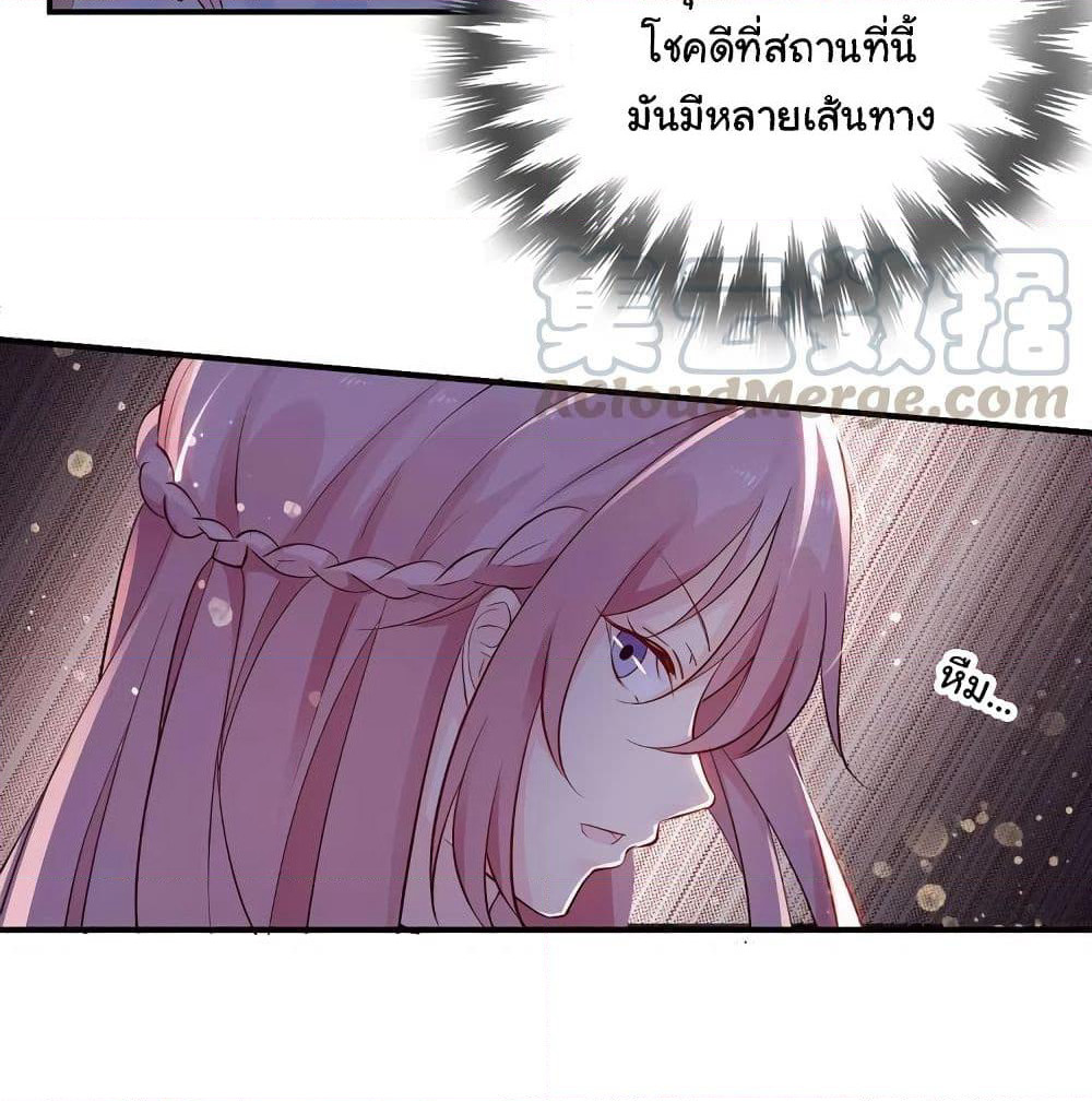 Adorable Wife Gold Master page 19