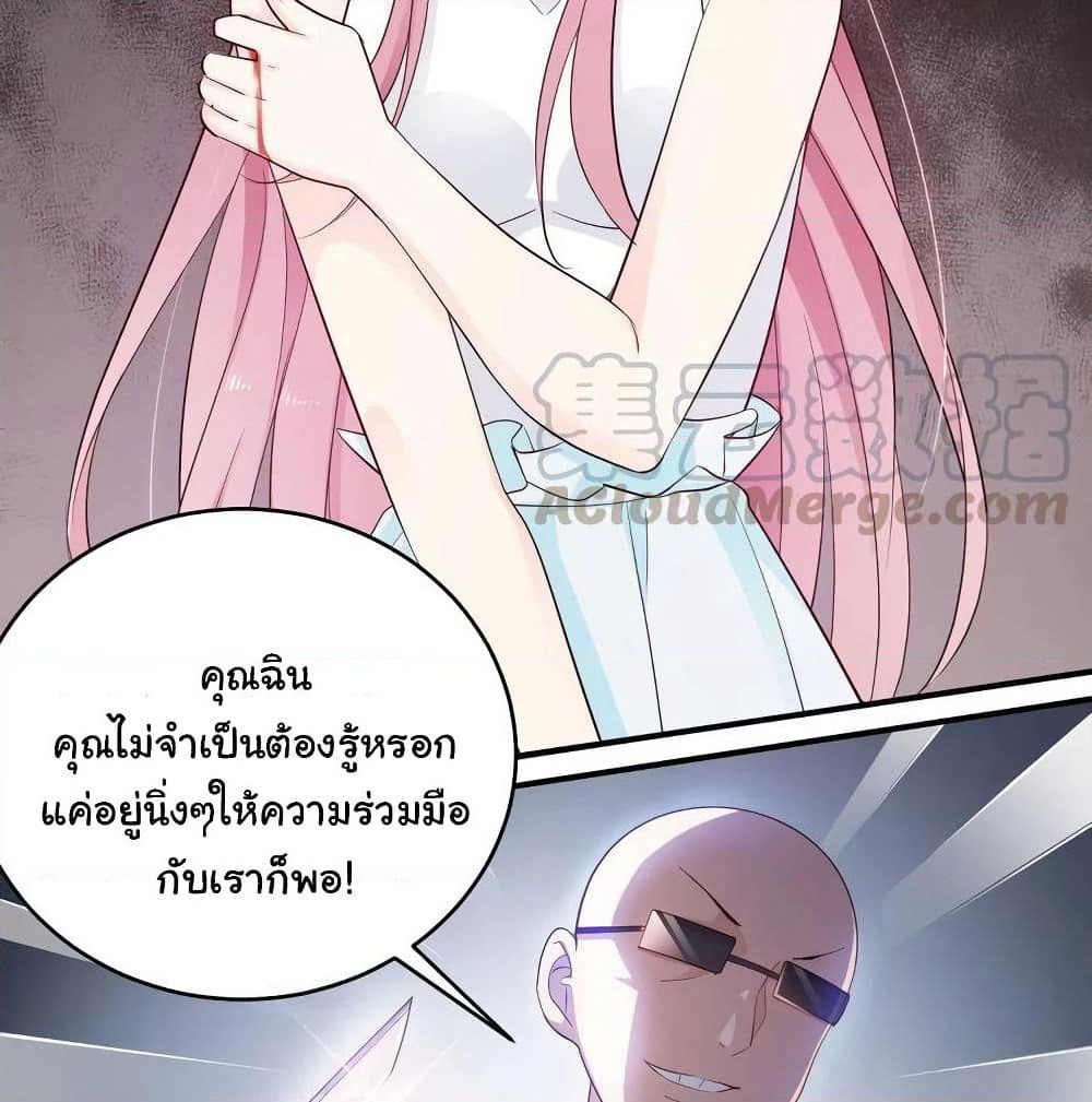 Adorable Wife Gold Master page 22