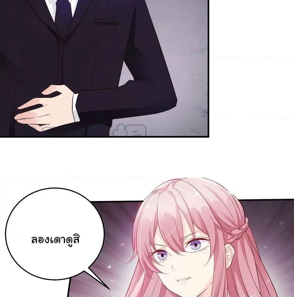 Adorable Wife Gold Master page 25