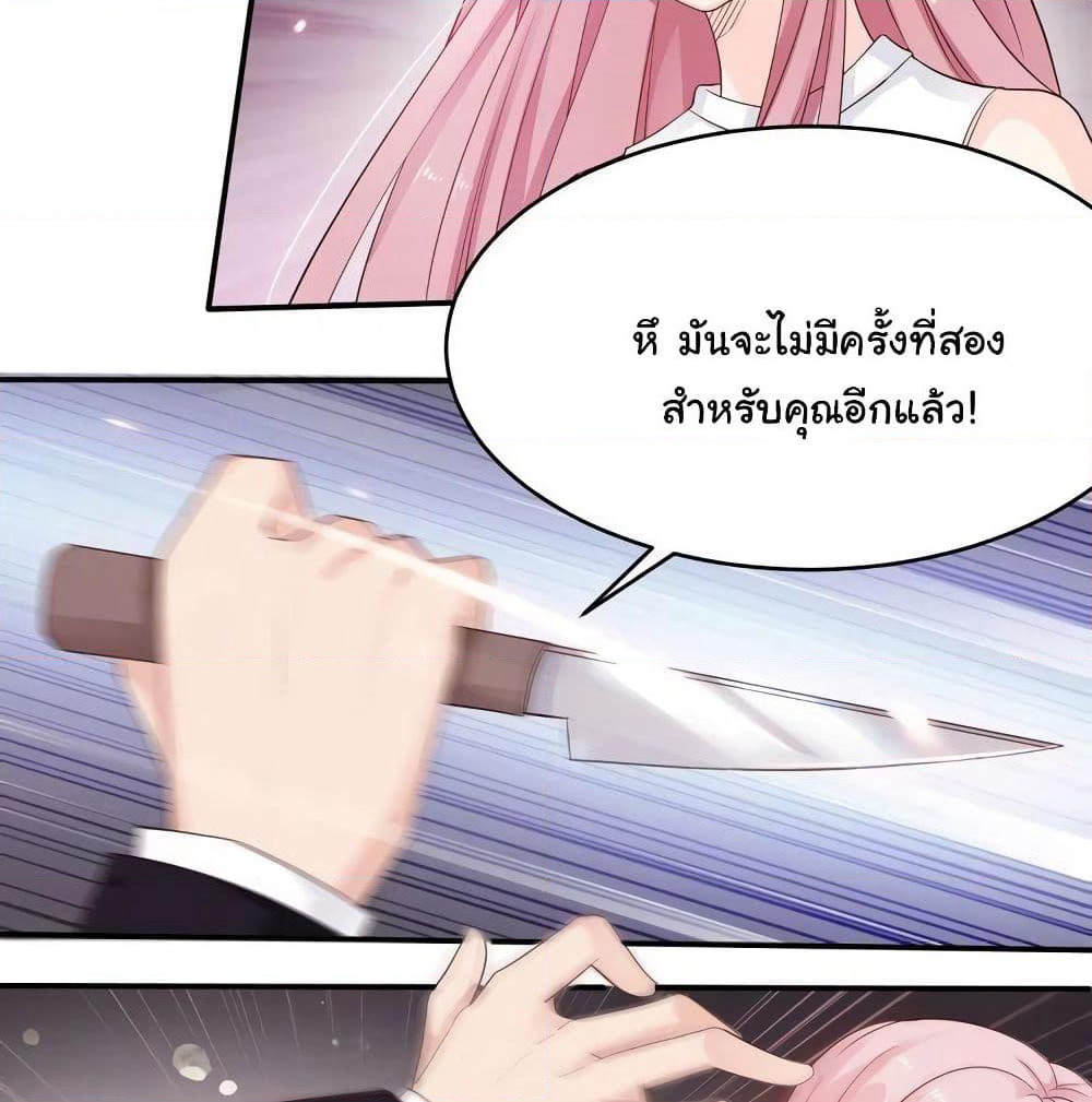 Adorable Wife Gold Master page 26