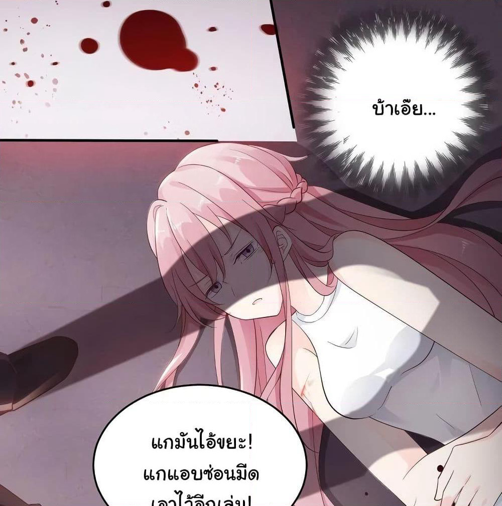 Adorable Wife Gold Master page 30
