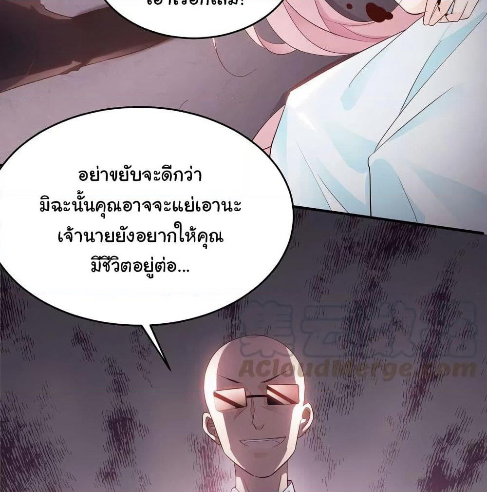 Adorable Wife Gold Master page 31