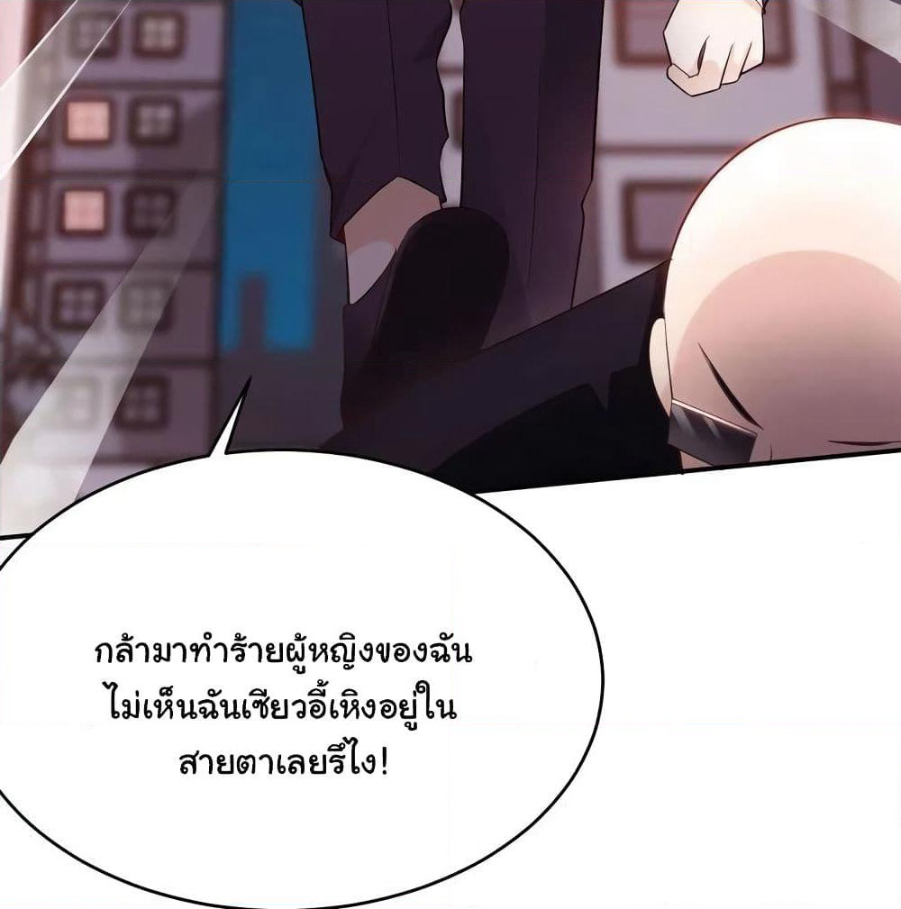 Adorable Wife Gold Master page 35