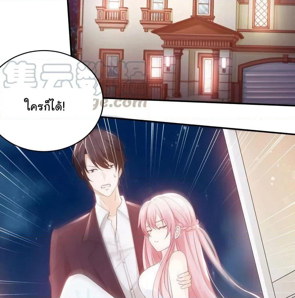 Adorable Wife Gold Master page 37