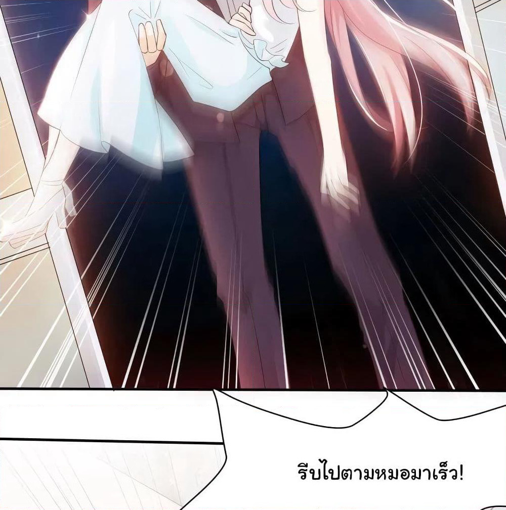 Adorable Wife Gold Master page 38