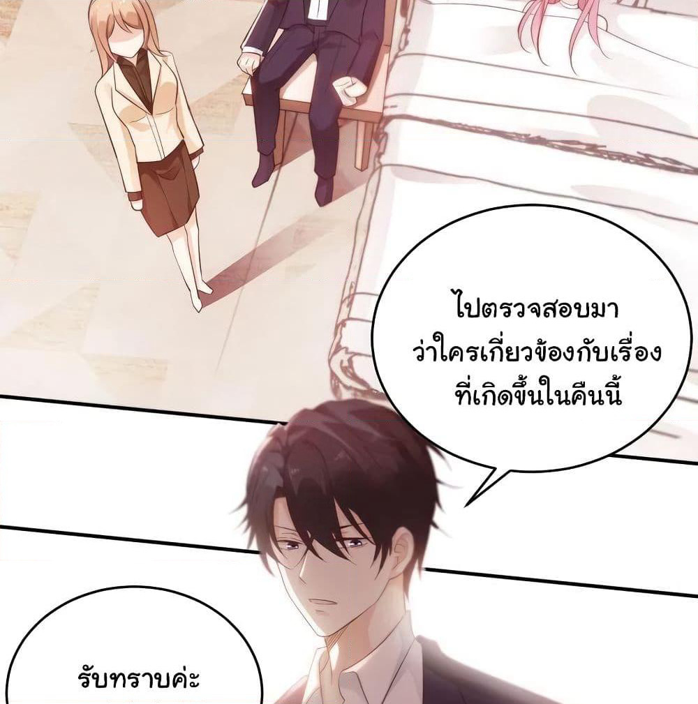Adorable Wife Gold Master page 41