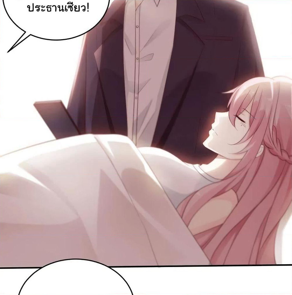 Adorable Wife Gold Master page 42