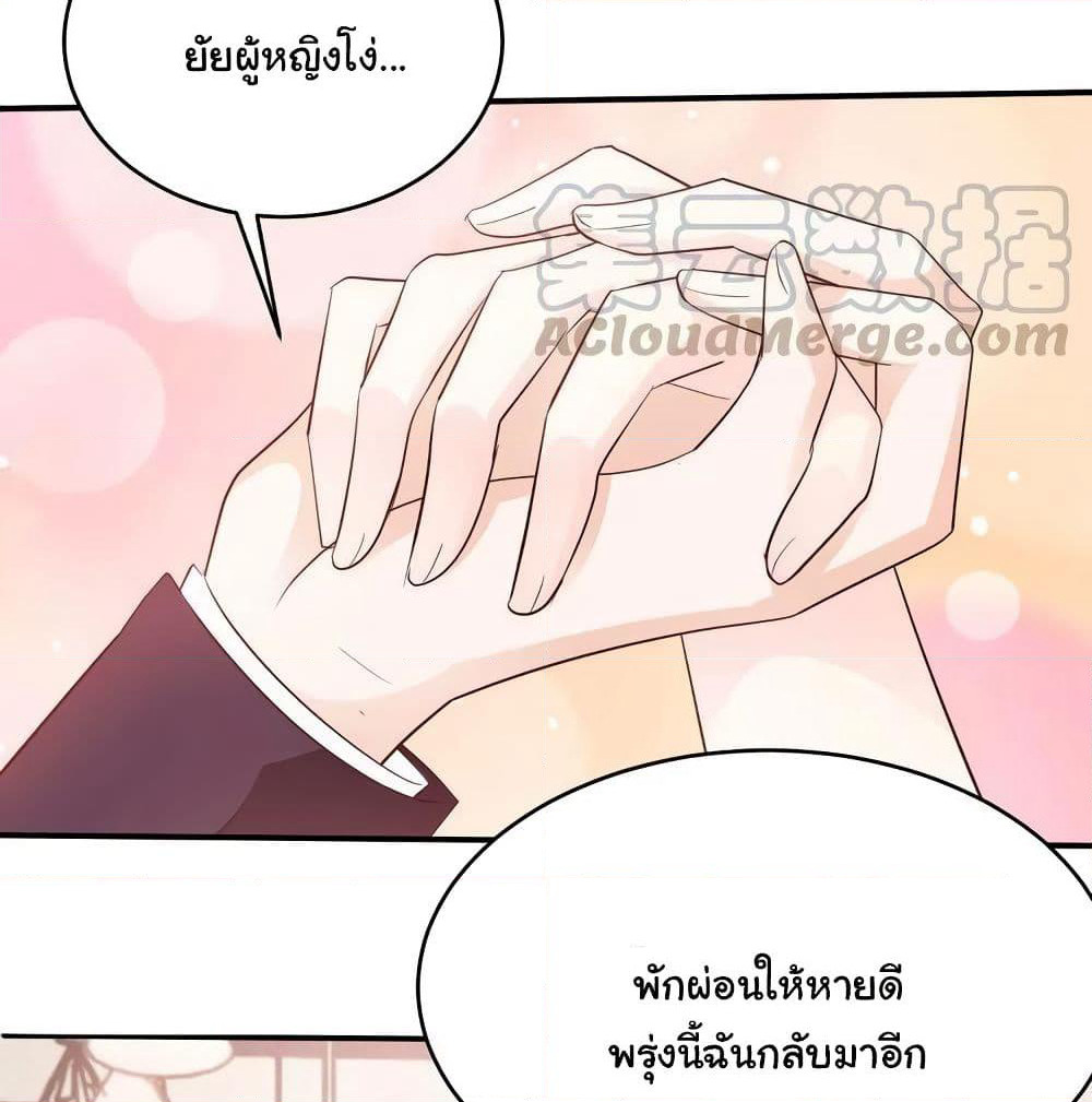 Adorable Wife Gold Master page 43
