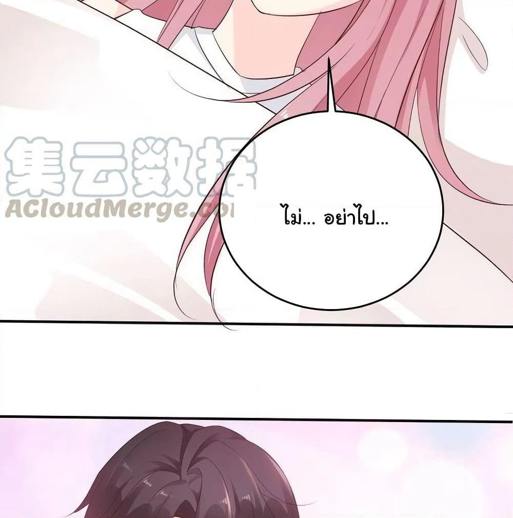 Adorable Wife Gold Master page 46