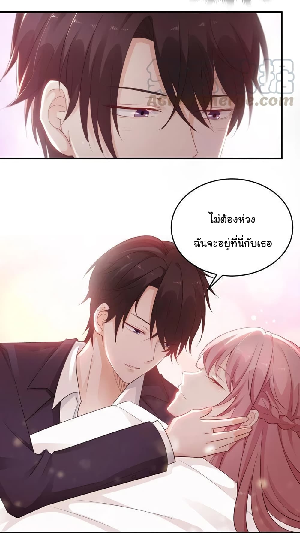 Adorable Wife Gold Master page 3