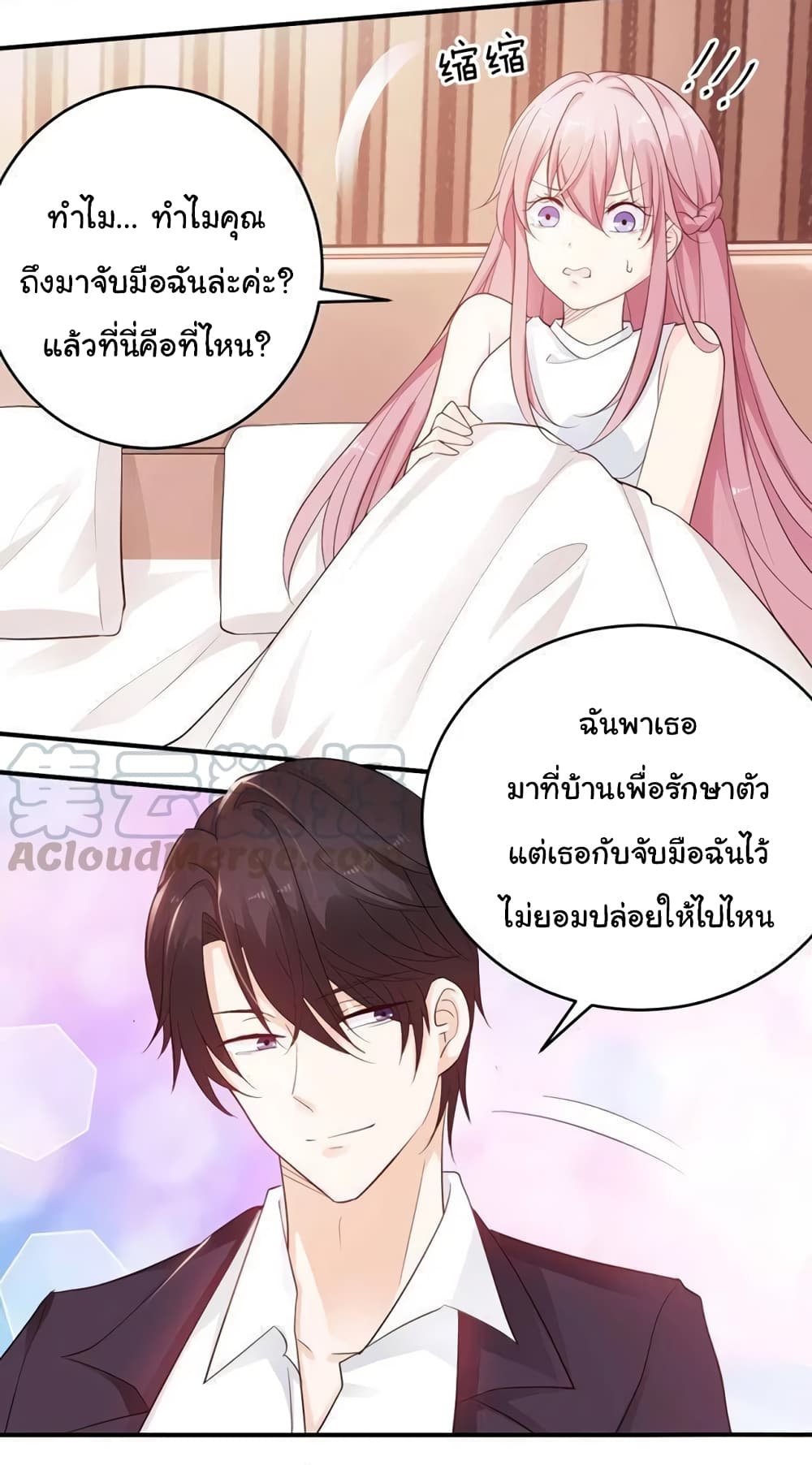 Adorable Wife Gold Master page 9