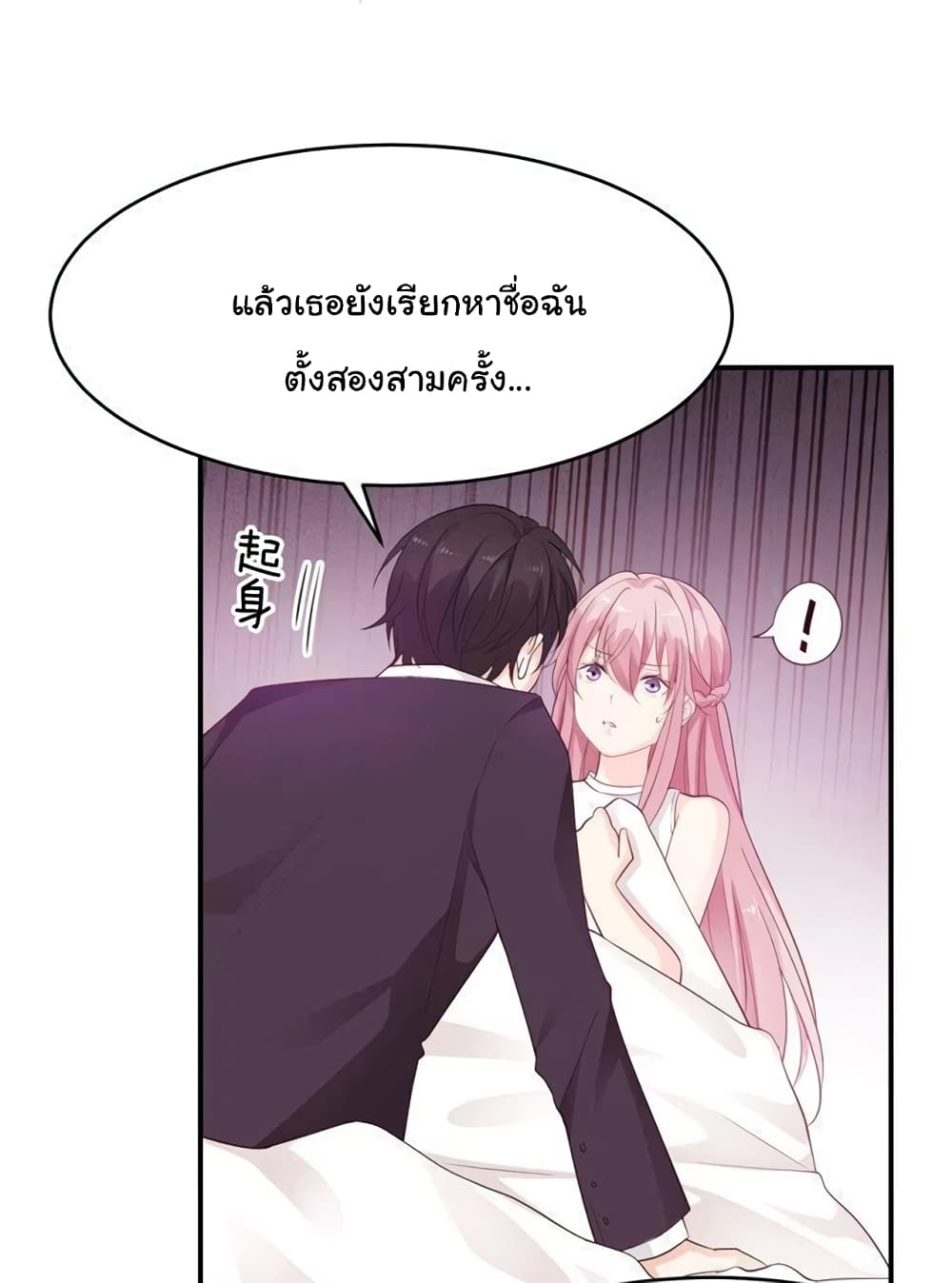 Adorable Wife Gold Master page 10