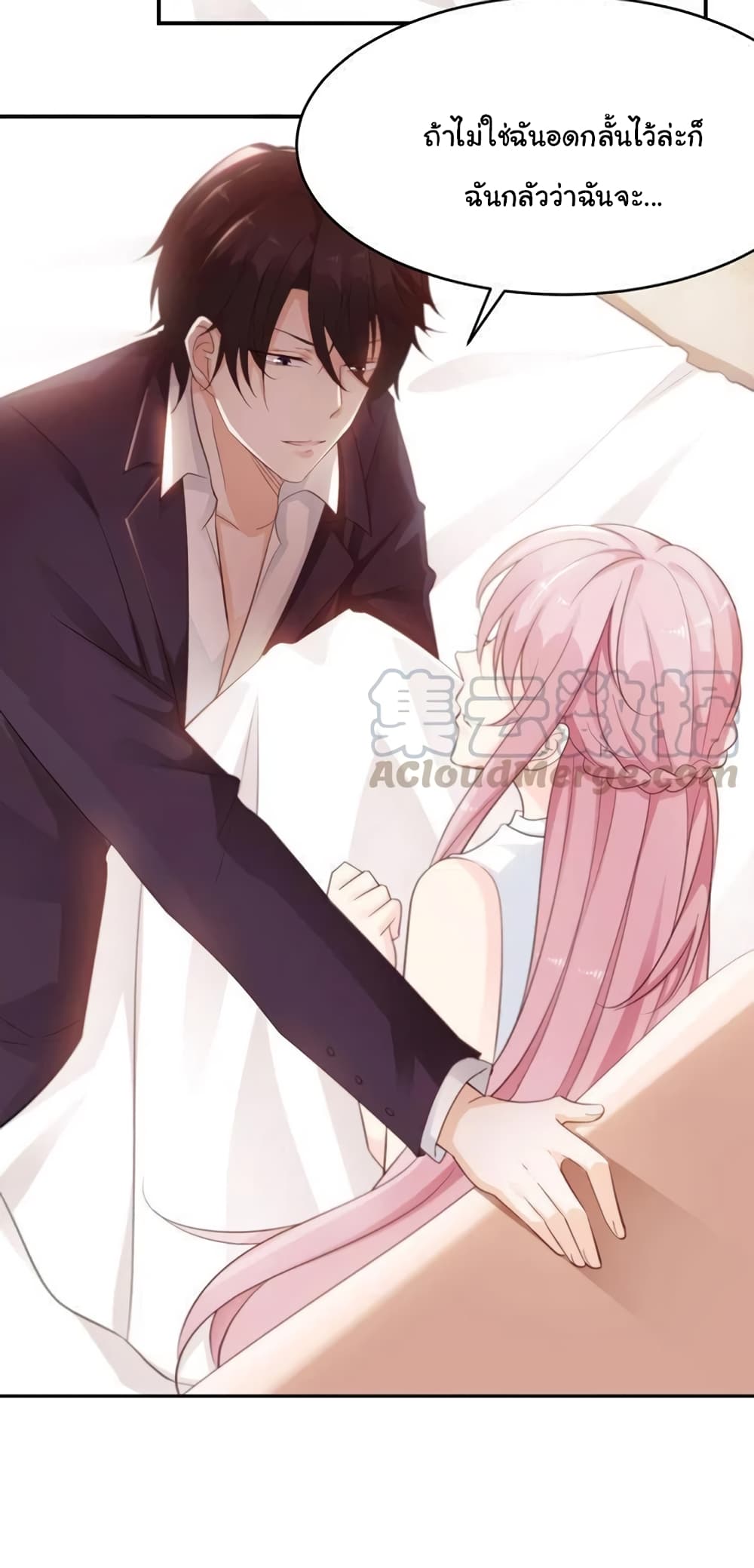 Adorable Wife Gold Master page 11