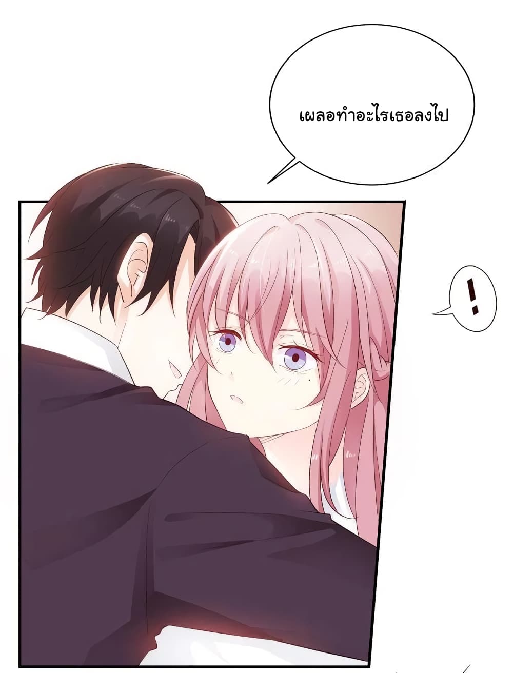 Adorable Wife Gold Master page 12