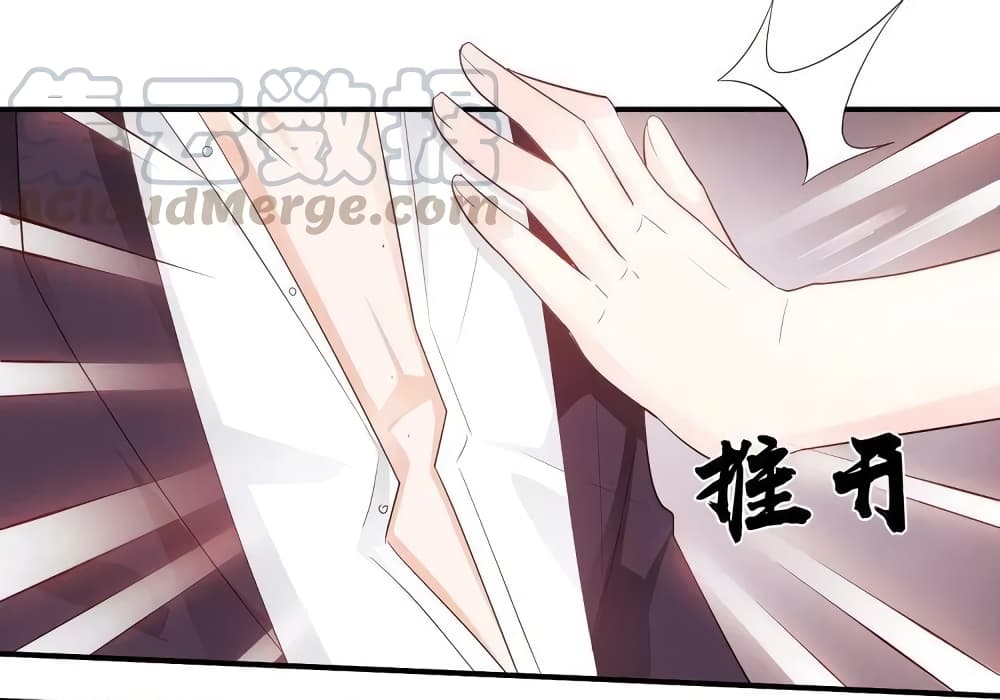 Adorable Wife Gold Master page 13