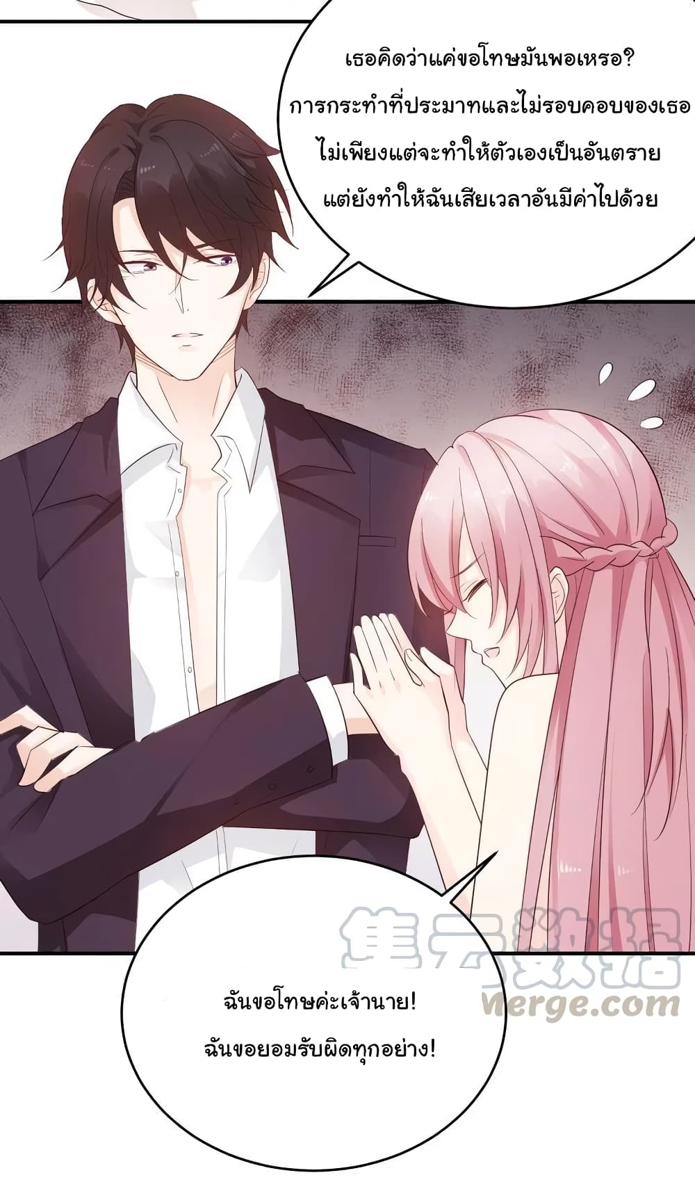 Adorable Wife Gold Master page 15
